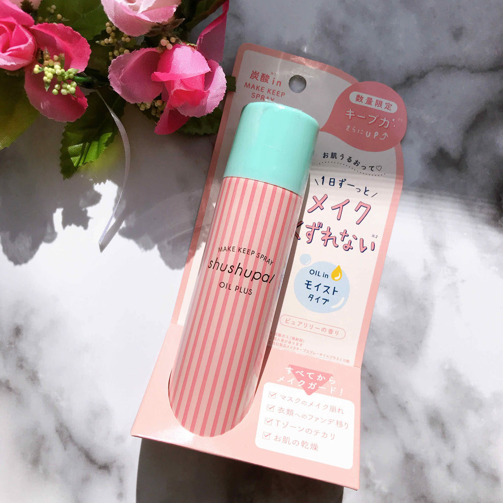 メイクキープスプレー/shushupa!/ミスト状化粧水を使ったクチコミ（2枚目）