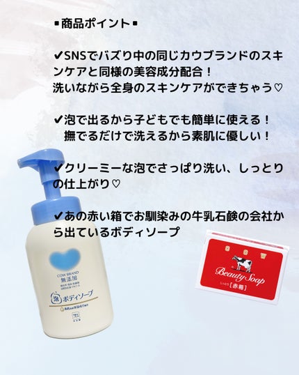 泡のボディソープ/カウブランド無添加/ボディソープを使ったクチコミ(2枚目)