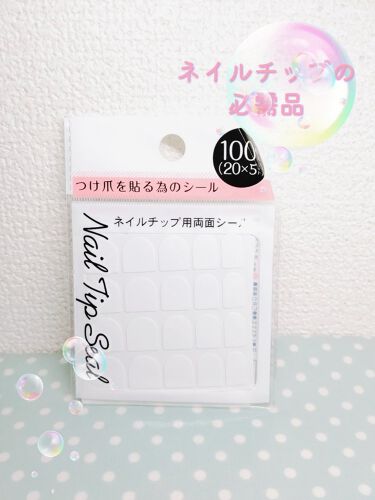 試してみた】ネイルチップ用シール(20枚×5シート)/セリア | LIPS クーポン格安 ♡ ケアシール / 確認用 ♡ 文房具