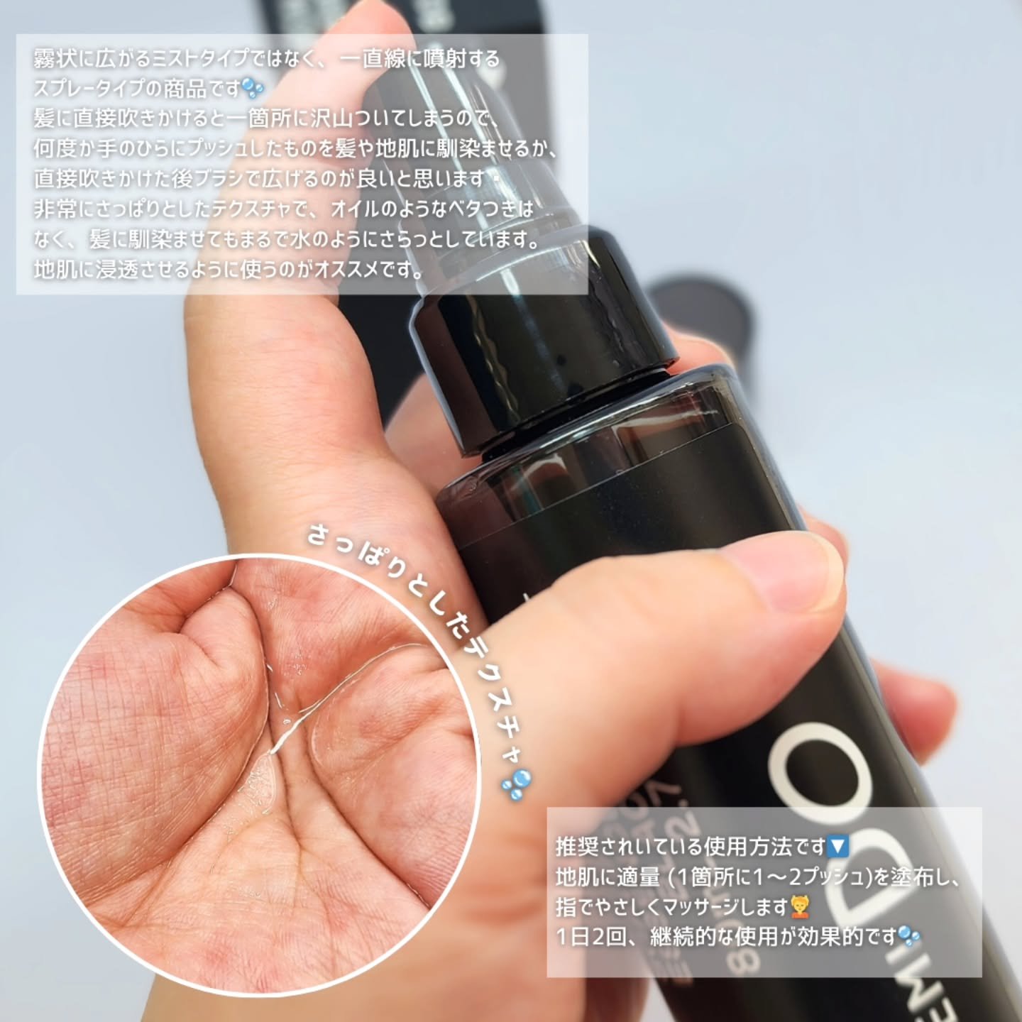 スカルプエッセンス ブラックロジスト/DEMI DO/頭皮ローションを使ったクチコミ（2枚目）