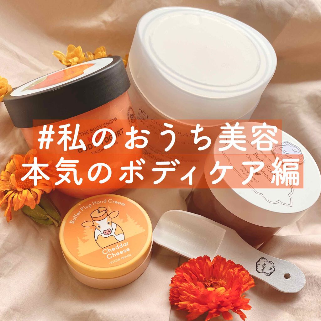 ボディスクラブ ココナツバーベナ/Laline/ボディスクラブを使ったクチコミ（1枚目）