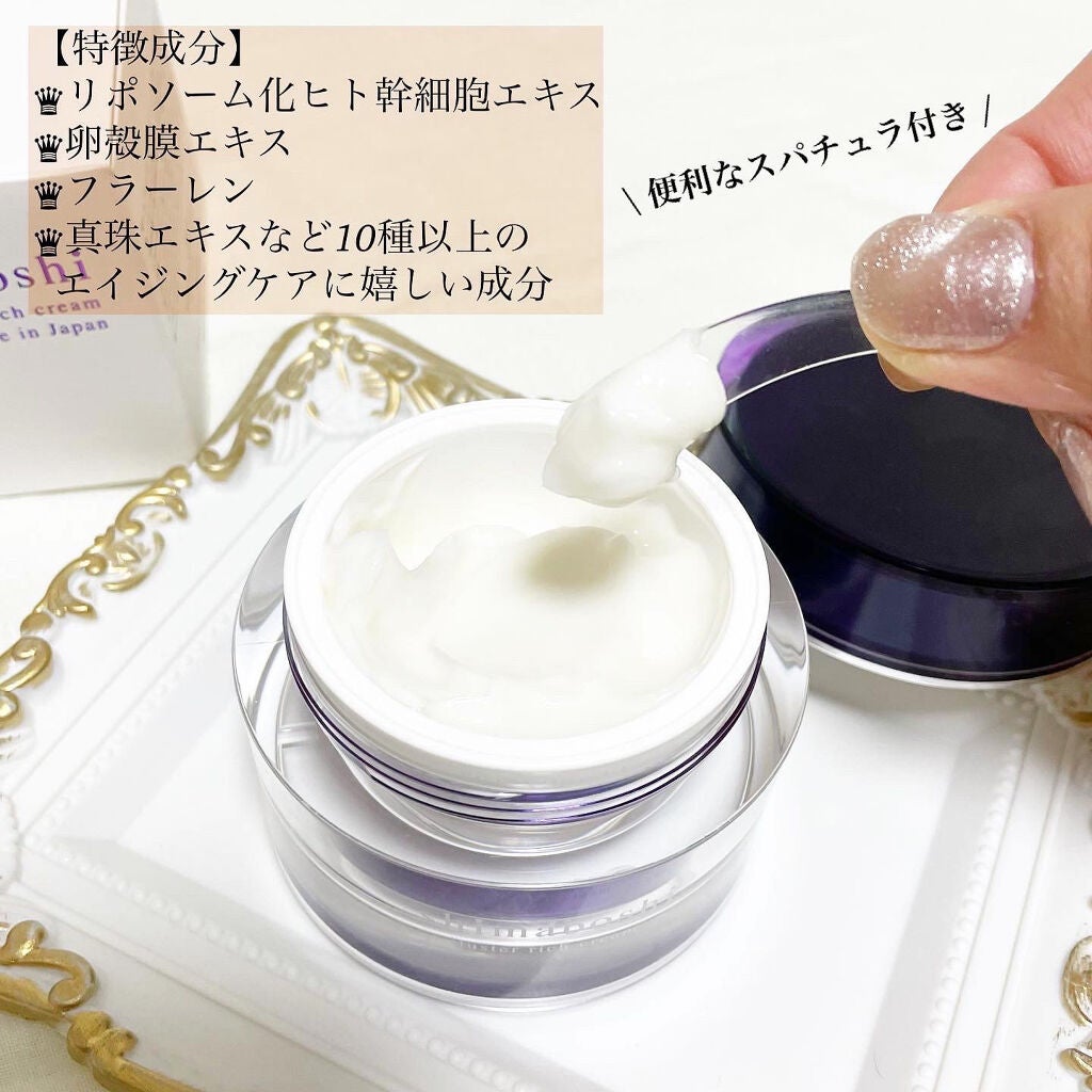 ラスターリッチクリーム/shimaboshi/フェイスクリームを使ったクチコミ(2枚目)