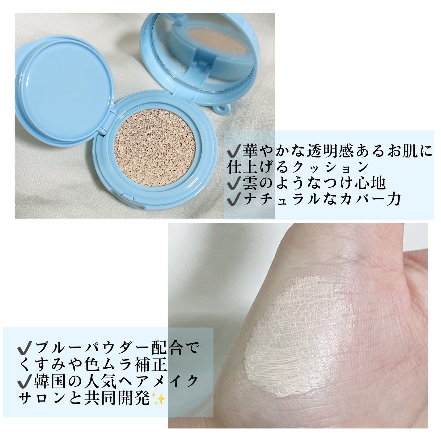 クラウドフィルタークッション/ETUDE/クッションファンデーションを使ったクチコミ(2枚目)