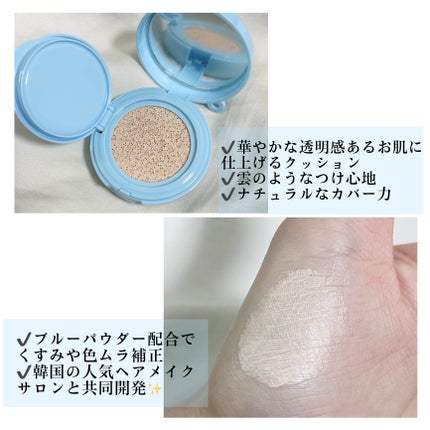 クラウドフィルタークッション/ETUDE/クッションファンデーションを使ったクチコミ(2枚目)