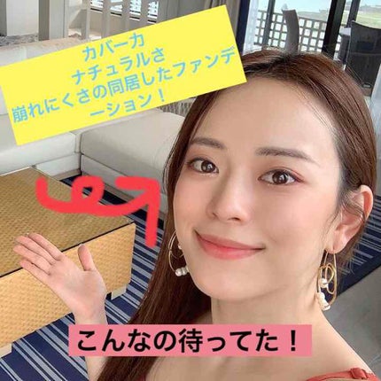 Too Faced ボーン ディス ウェイ アンディテクタブル ミディアム/フルカバレッジ ファンデーションのクチコミ「久しぶりの投稿!
最近よく使ってるファンデーションの1つ!
Too Facedのボーンティス.....」(1枚目)