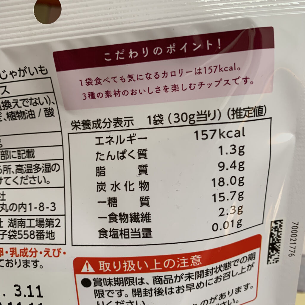 カルビー Vegips（ベジップス）のクチコミ「🐖ダイエット中おやつシリーズ🐖


Calbee
Vegips（ベジップス）
数量限定
たまね.....」（2枚目）