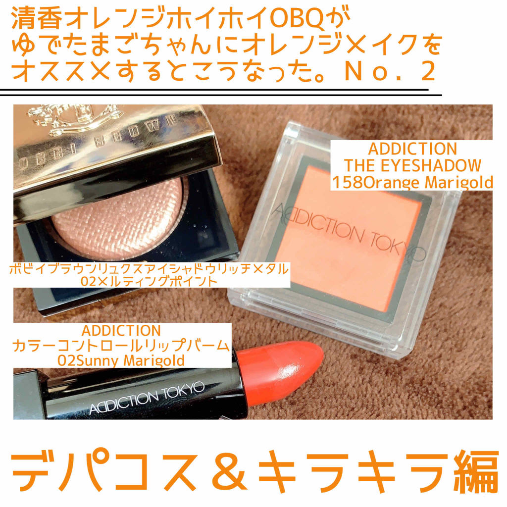 カラーコントロール リップバーム L/ADDICTION/リップバームを使ったクチコミ（1枚目）