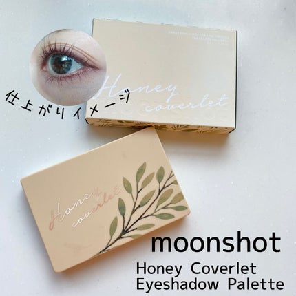 ハニーカバーレットアイシャドウパレット /moonshot/アイシャドウパレットを使ったクチコミ(1枚目)