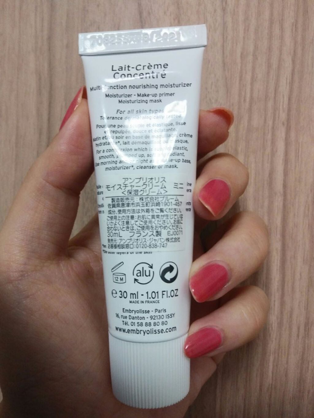 アンブリオリス モイスチャークリーム/アンブリオリス/フェイスクリームを使ったクチコミ(2枚目)