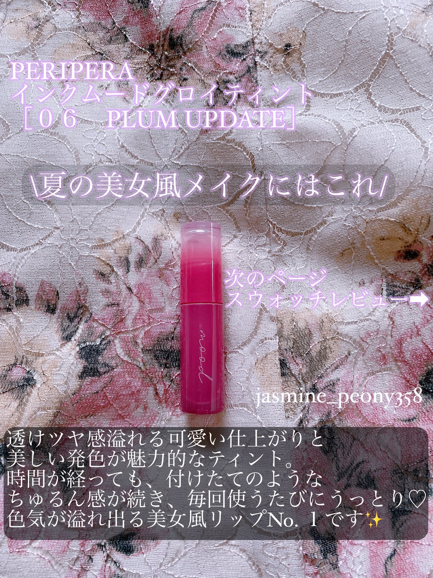 インク ムード グロイ ティント/PERIPERA/リップティントを使ったクチコミ(2枚目)