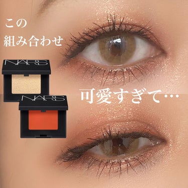 シングルアイシャドー 5352 パプリカ/NARS/シングルアイシャドウを使ったクチコミ（1枚目）