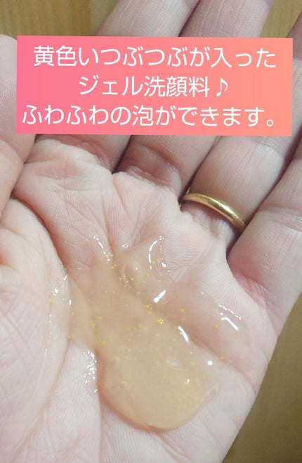 モーニングデュー ビタクレンジングジェル/HATHERINE/クレンジングジェルを使ったクチコミ(2枚目)