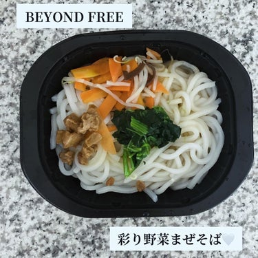 米粉麺でつくった彩り野菜まぜそば/BEYOND FREE/食品を使ったクチコミ（1枚目）