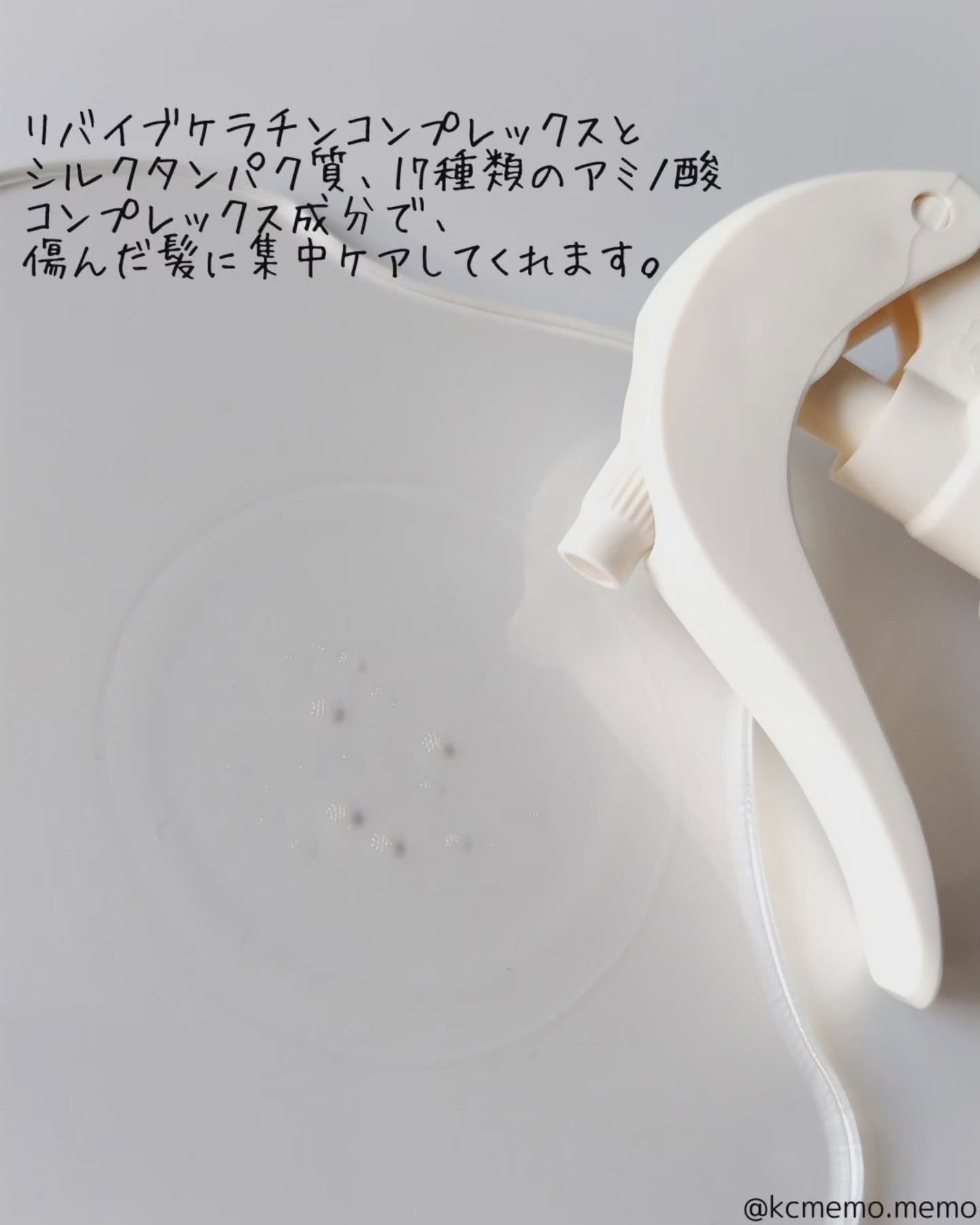 ノーウォッシュセラム トリートメント/Healing bird/ヘアオイルを使ったクチコミ(5枚目)