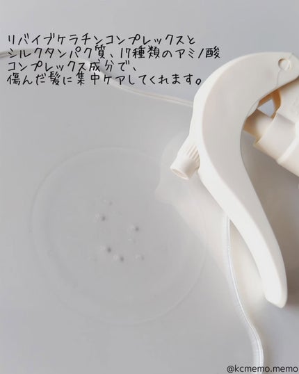 ノーウォッシュセラム トリートメント/Healing bird/ヘアオイルを使ったクチコミ(5枚目)