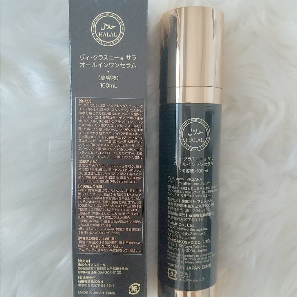 ヴィ・クラスニーサラ オールインワンセラム /プレジール/オールインワン化粧品を使ったクチコミ(4枚目)