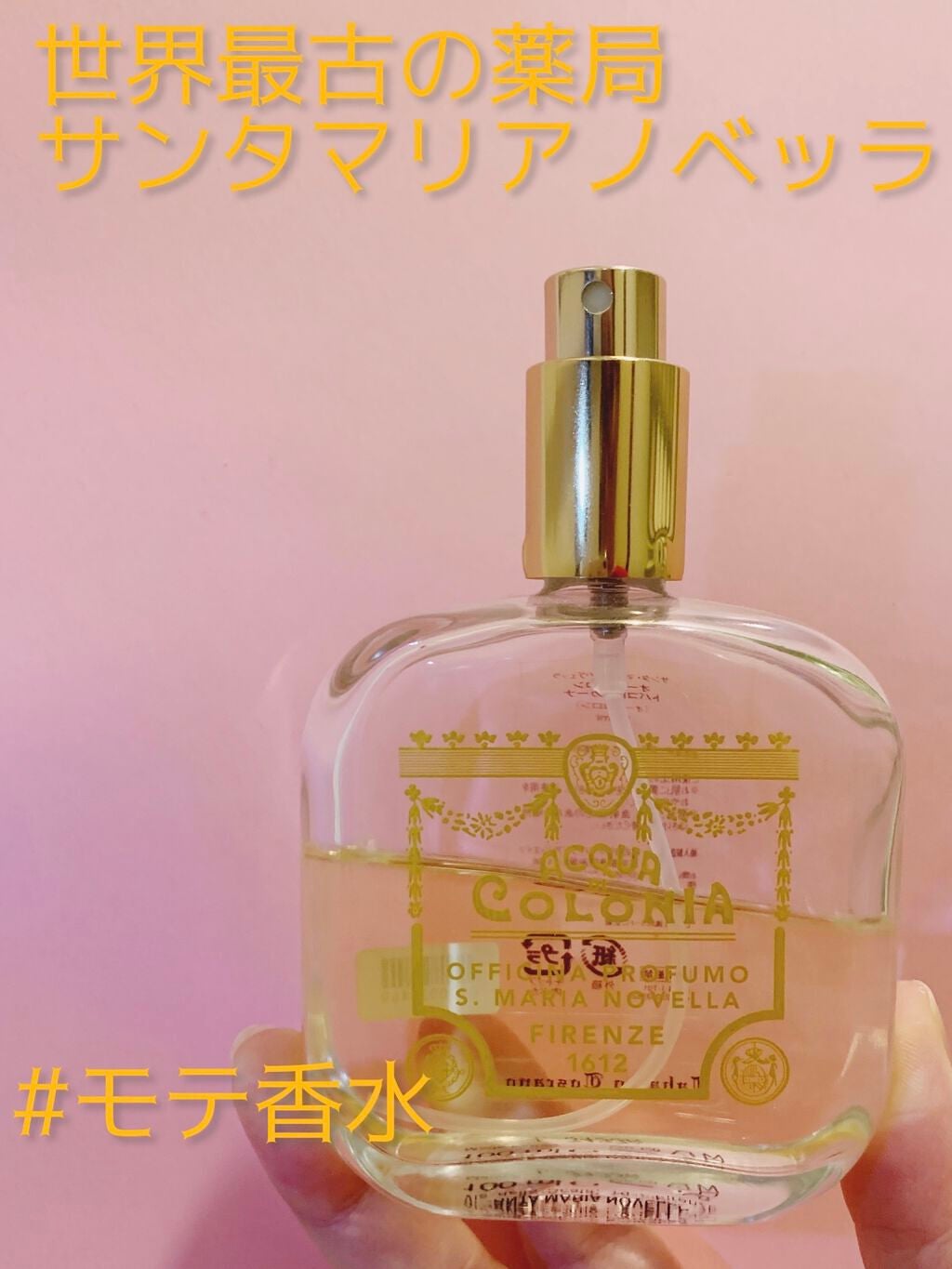 オーデコロン トバッコ・トスカーノ/サンタ・マリア・ノヴェッラ/香水(その他)を使ったクチコミ(1枚目)