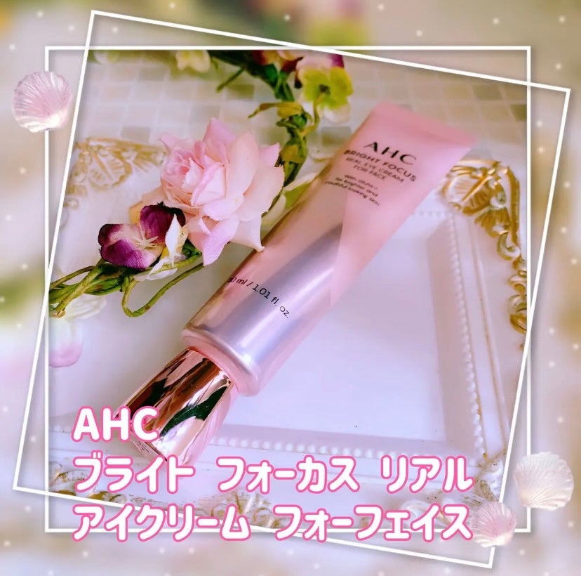 ブライト フォーカス リアル アイクリーム フォーフェイス/AHC/アイケア・アイクリームを使ったクチコミ(1枚目)