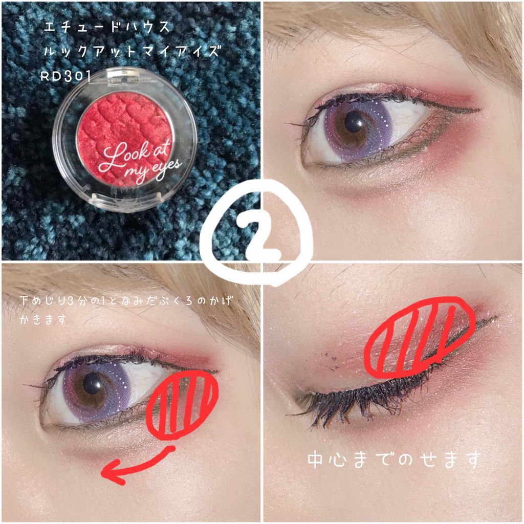 ルックアット マイアイジュエル/ETUDE/単色アイシャドウを使ったクチコミ(2枚目)
