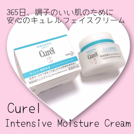 潤浸保湿 フェイスクリーム/キュレル/フェイスクリームを使ったクチコミ(1枚目)