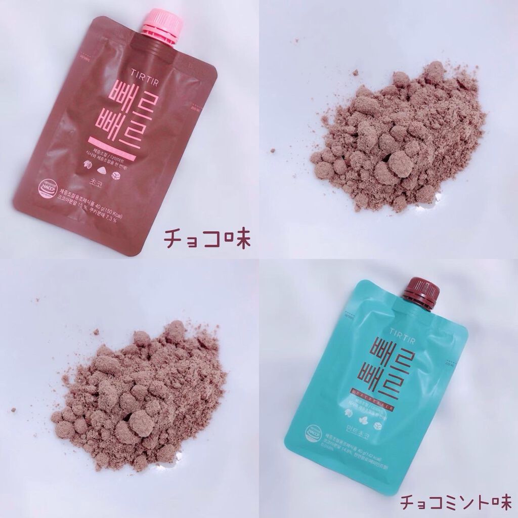 ペルペル/TIRTIR(ティルティル)/美容ドリンクを使ったクチコミ(2枚目)