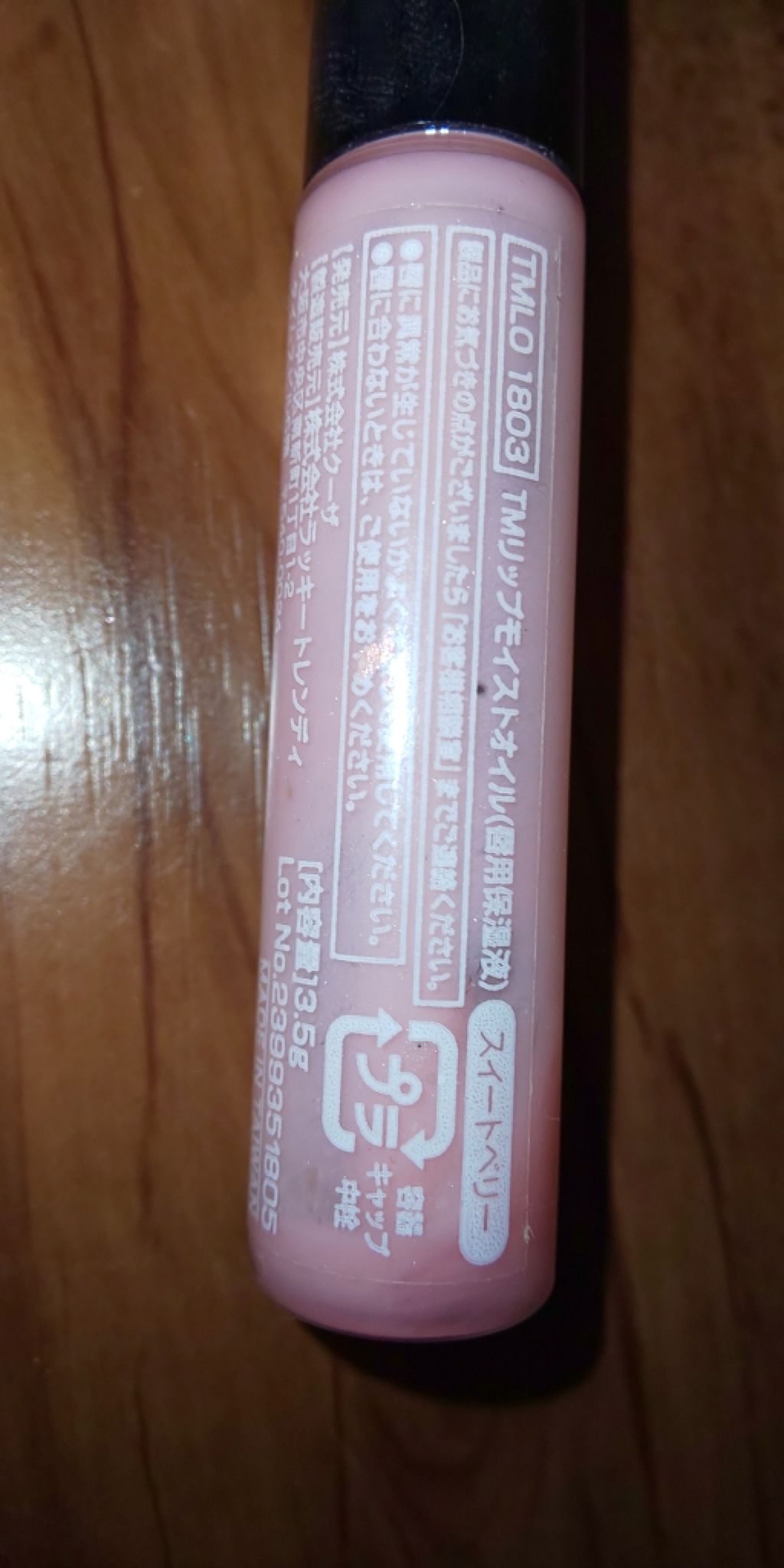 リップモイストオイル/キャンドゥ/リップオイルを使ったクチコミ（2枚目）