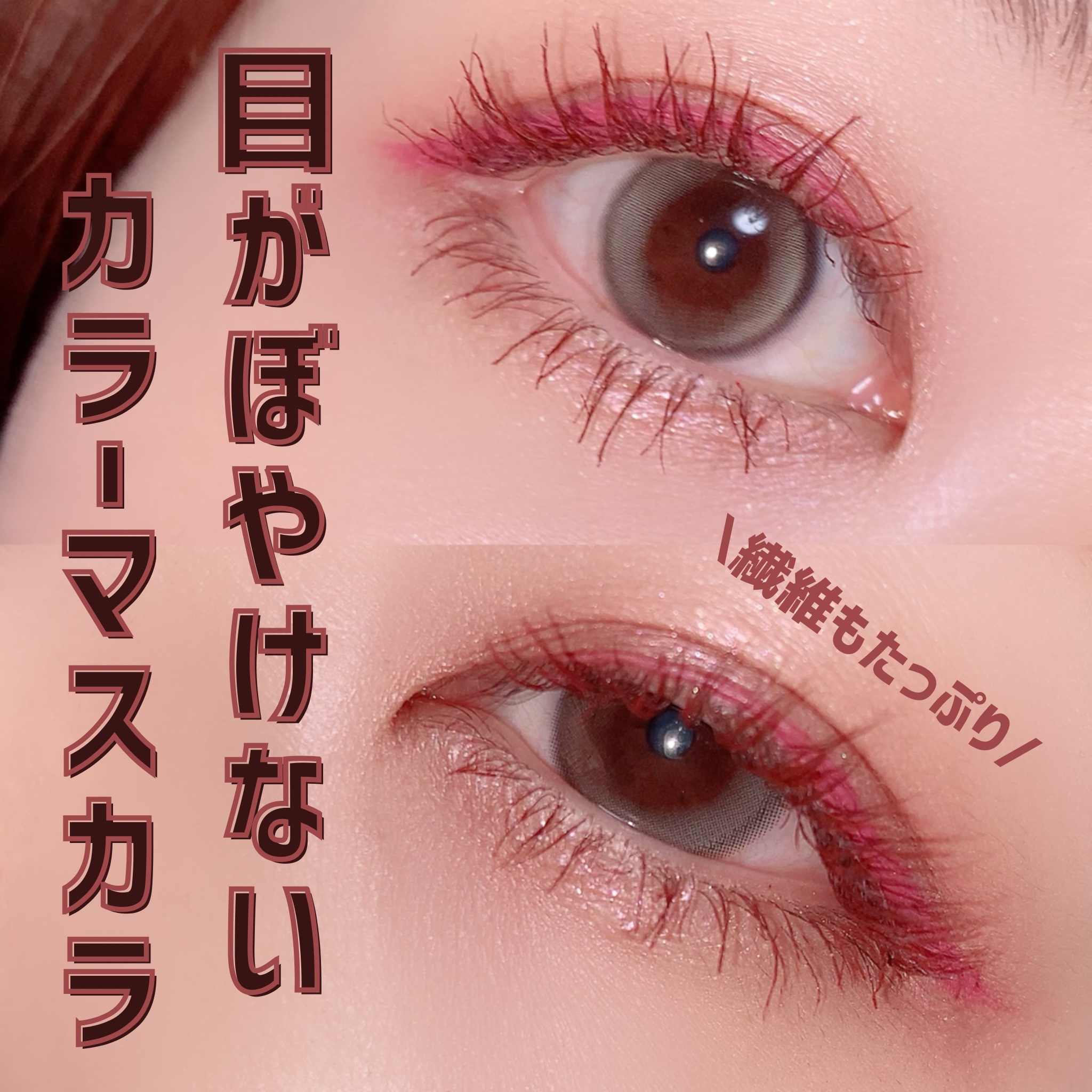 ビューティーアップマスカラ/PHOEBE BEAUTY UP/マスカラを使ったクチコミ（1枚目）