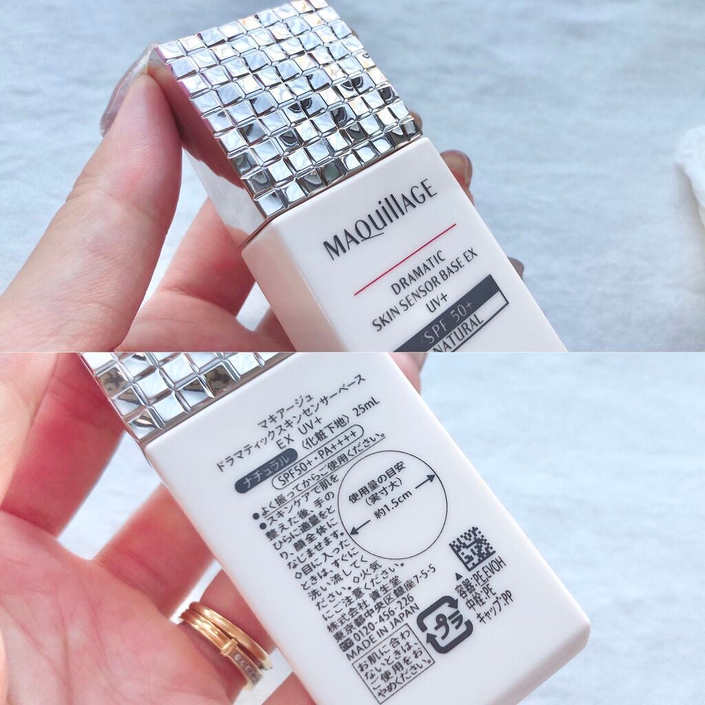 ドラマティックスキンセンサーベース EX UV+/マキアージュ/化粧下地を使ったクチコミ(5枚目)