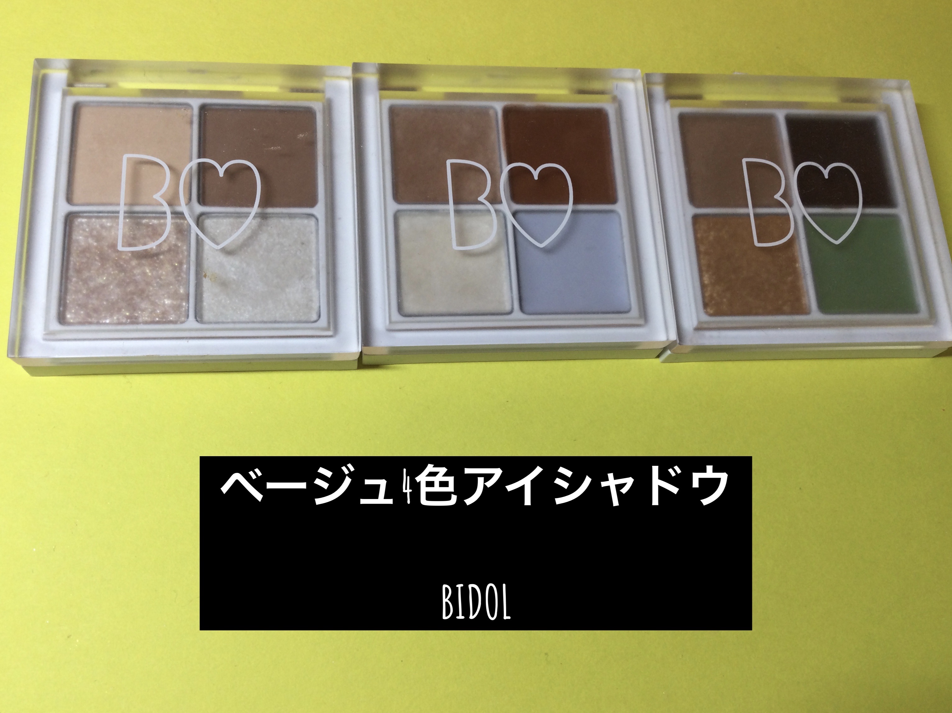 THE アイパレR/b idol/アイシャドウパレットを使ったクチコミ（1枚目）