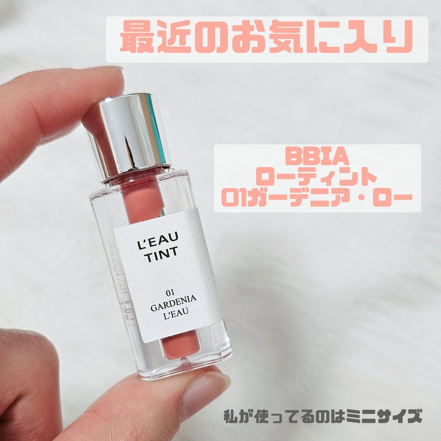 ローティント/BBIA/リップティントを使ったクチコミ(1枚目)