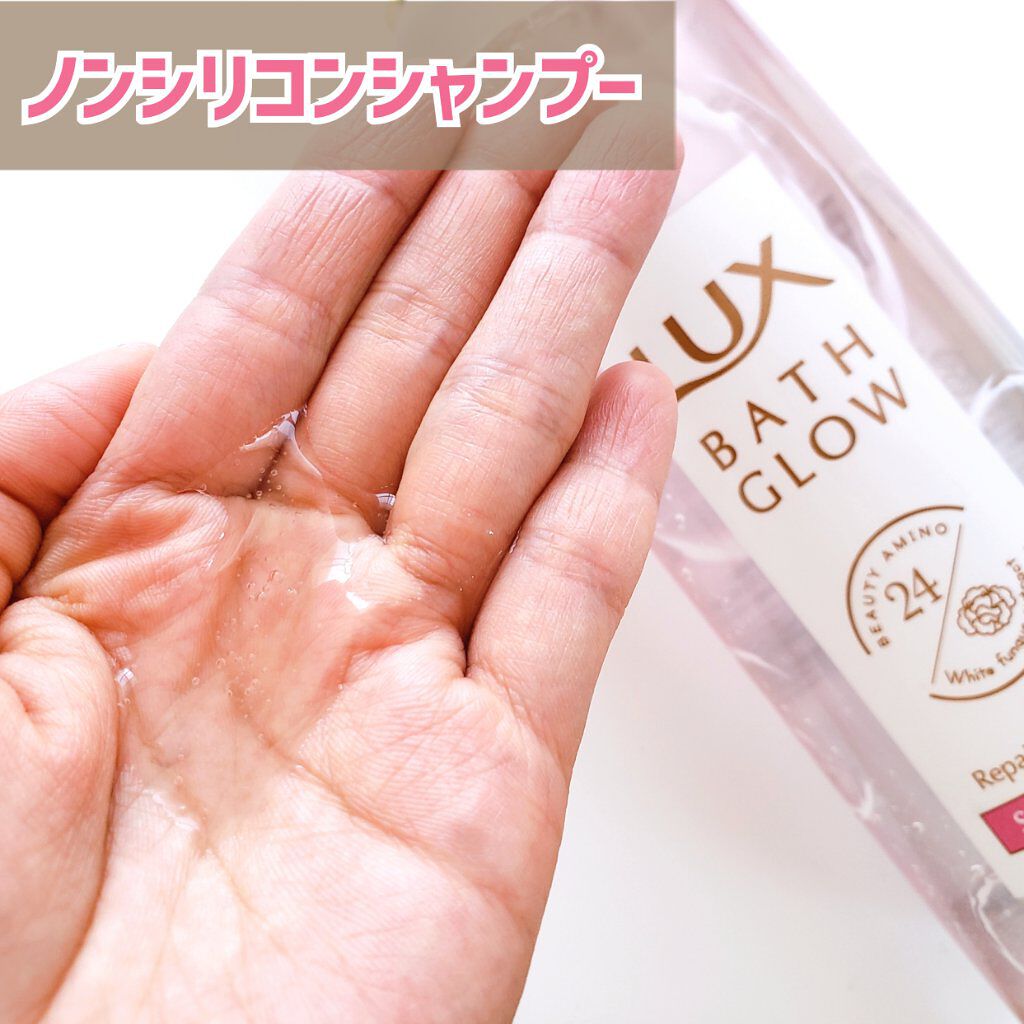 バスグロウ リペア&シャイン シャンプー／トリートメント/LUX/シャンプー・コンディショナーを使ったクチコミ（2枚目）