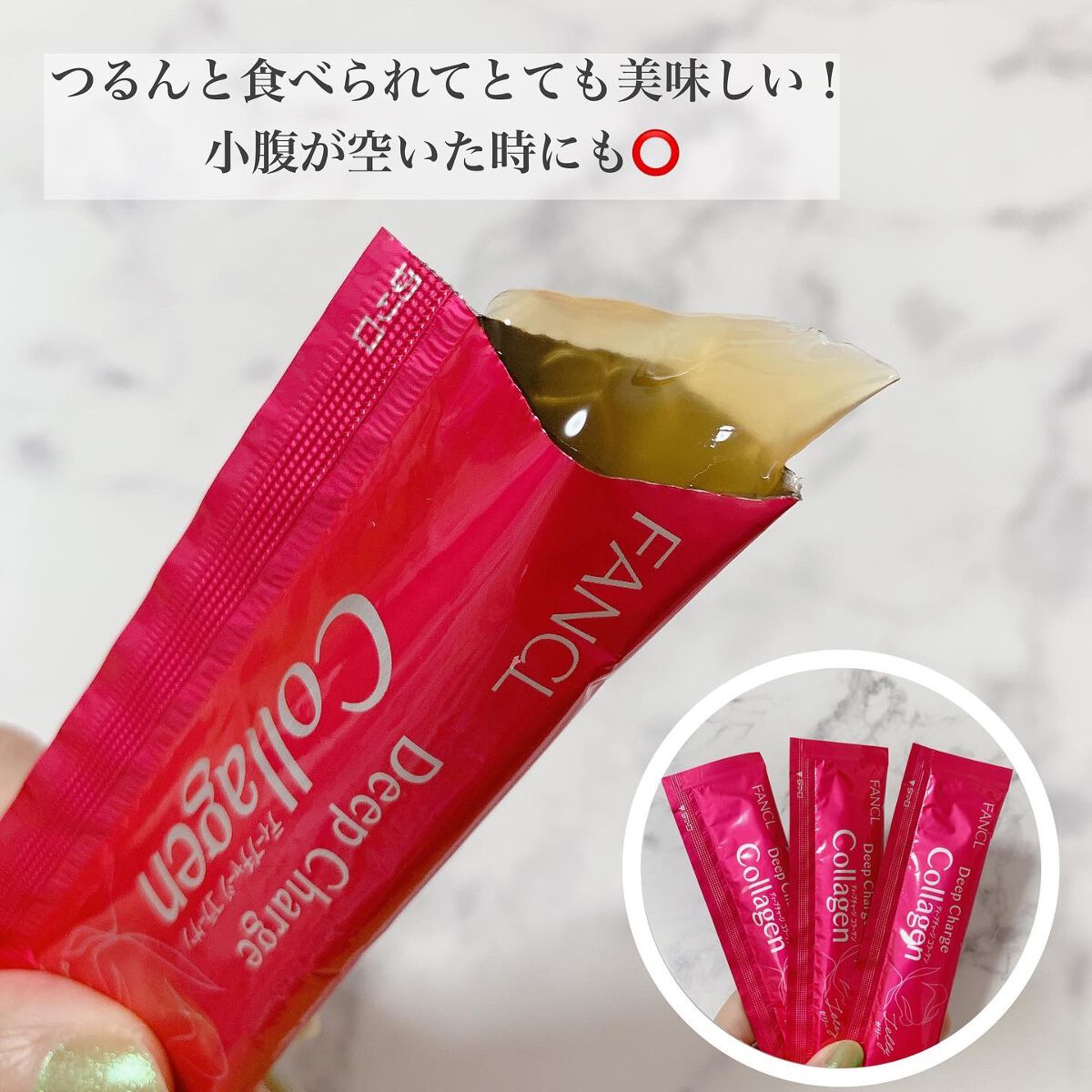 ディープチャージ  コラーゲン スティックゼリー/ファンケル/美容サプリメントを使ったクチコミ（3枚目）