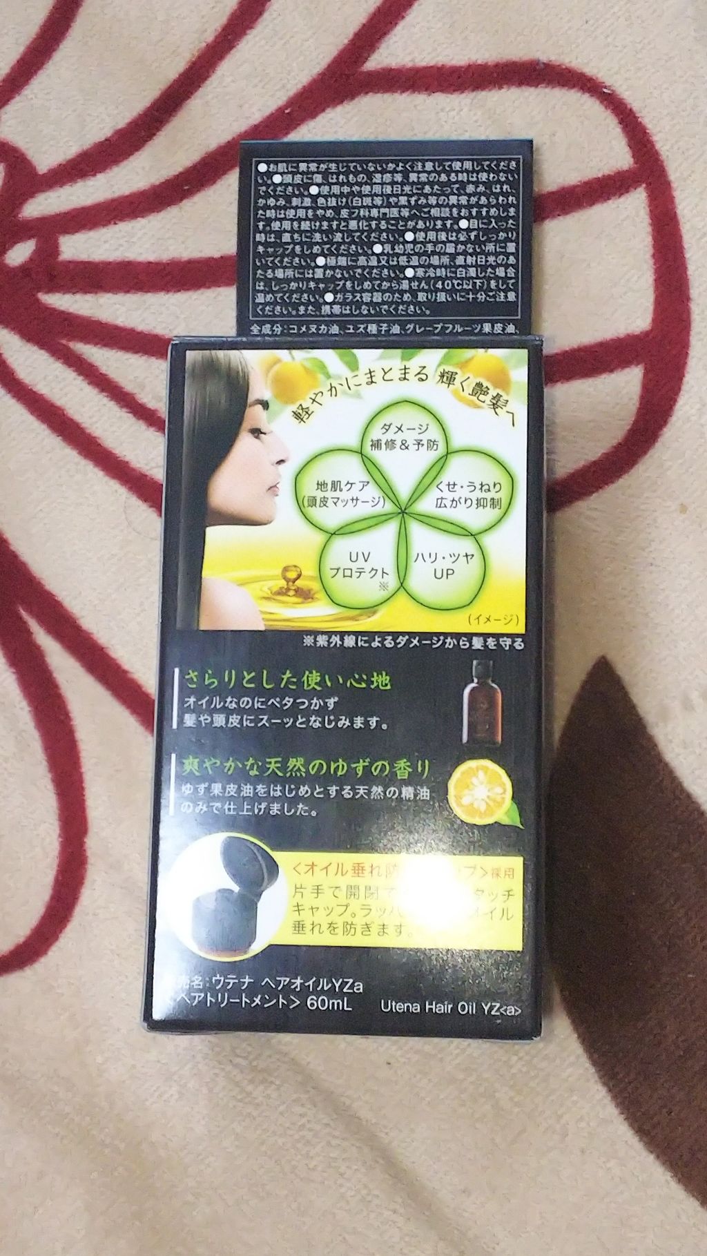 ヘアオイル/ゆず油/ヘアオイルを使ったクチコミ（3枚目）