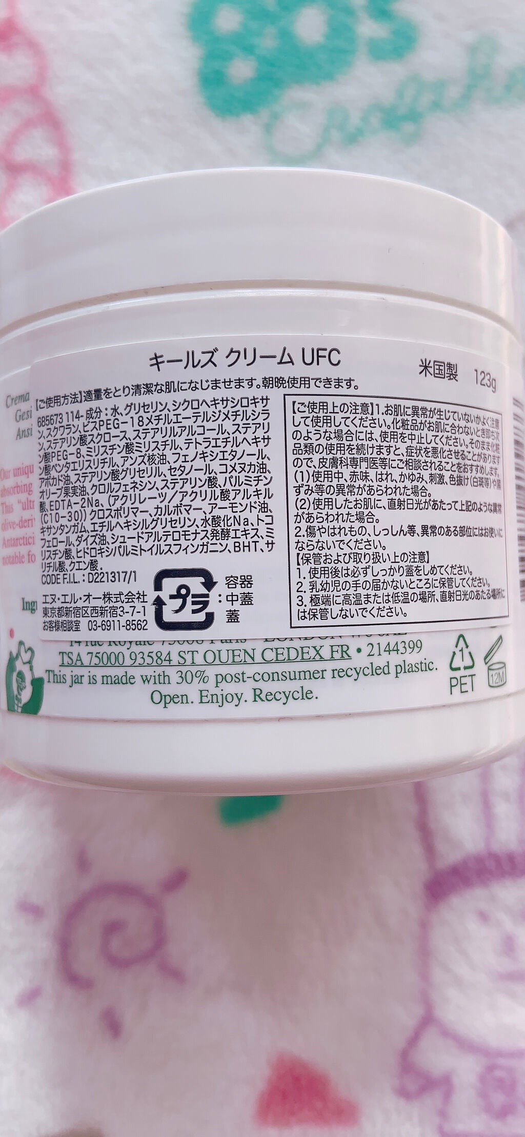 クリーム UFC/Kiehl's/フェイスクリームを使ったクチコミ(2枚目)