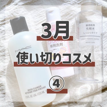 敏感肌用化粧水　高保湿/無印良品/化粧水を使ったクチコミ（1枚目）