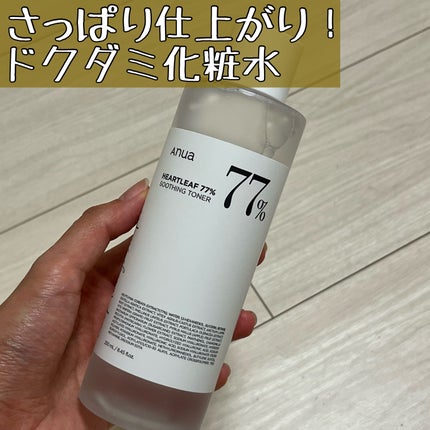 ドクダミ 77 スージングトナー/Anua/化粧水を使ったクチコミ(1枚目)