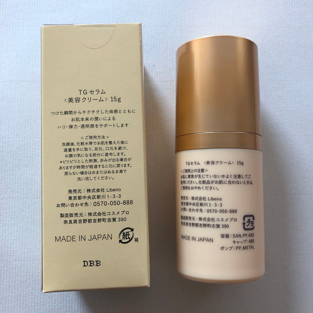 TGセラム美容クリーム/美容液を使ったクチコミ(3枚目)