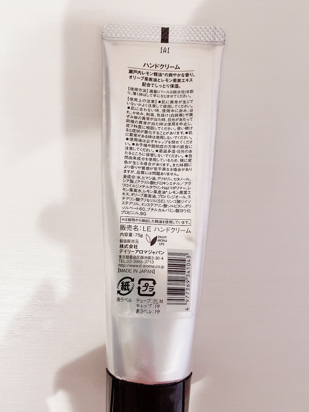 瀬戸内レモン ハンドクリーム/デイリーアロマジャパン/その他を使ったクチコミ（3枚目）