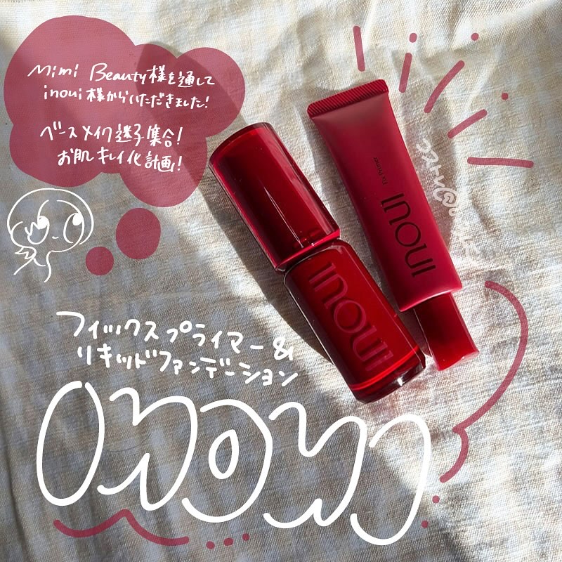 インウイ リキッドファンデーション/INOUI/リキッドファンデーションを使ったクチコミ（1枚目）