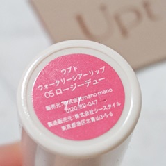 Upt WATERY SHEER LIP  05 rosy dew（ロージーデュー）/Upt/口紅を使ったクチコミ（1枚目）