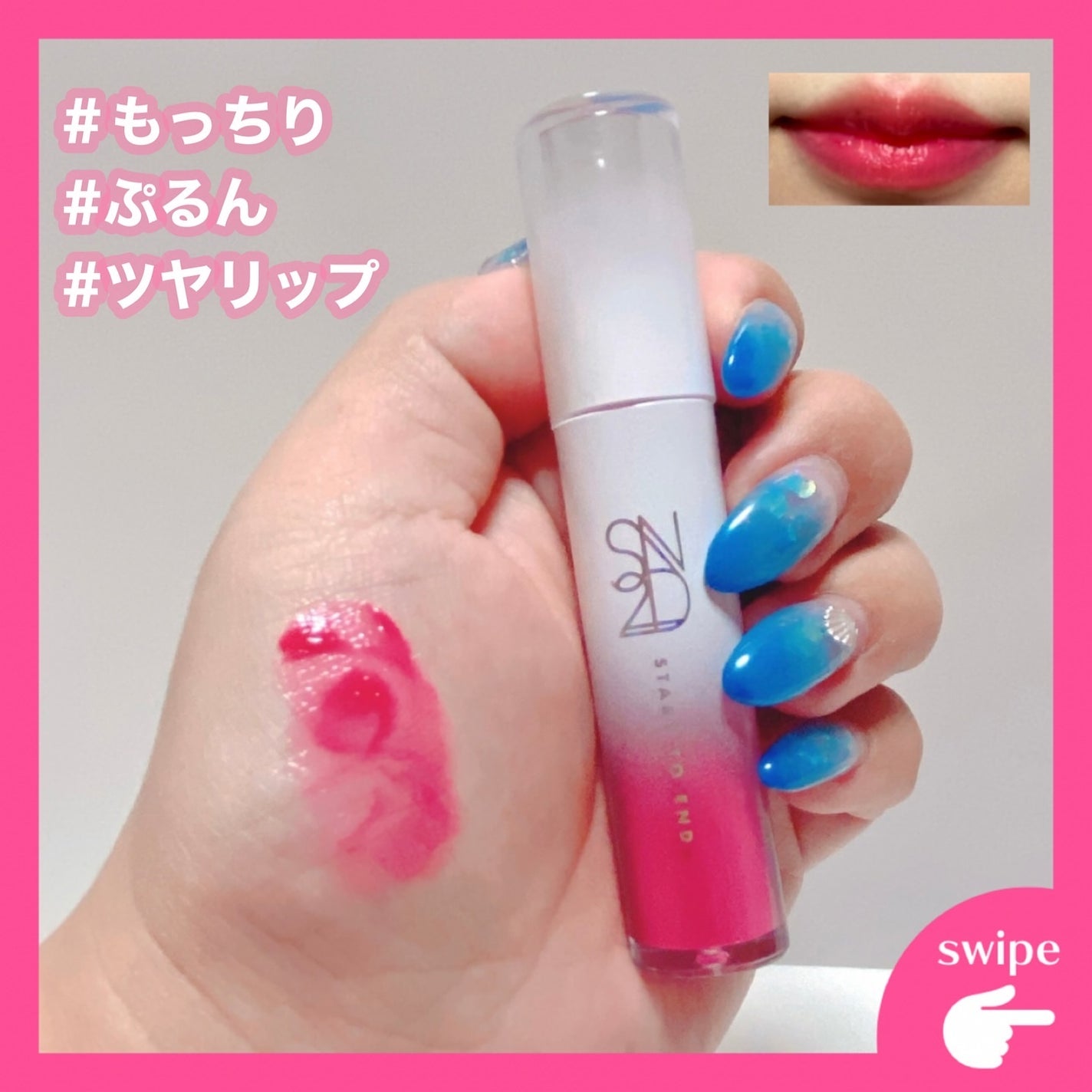 ニュープラネットティント/S2ND/リップティントを使ったクチコミ(4枚目)