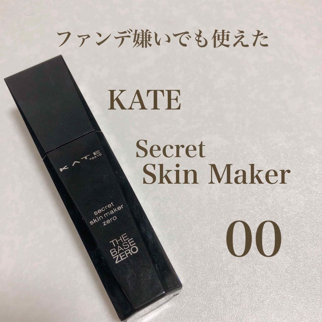 シークレットスキンメイカーゼロ(リキッド)/KATE/リキッドファンデーションを使ったクチコミ(1枚目)