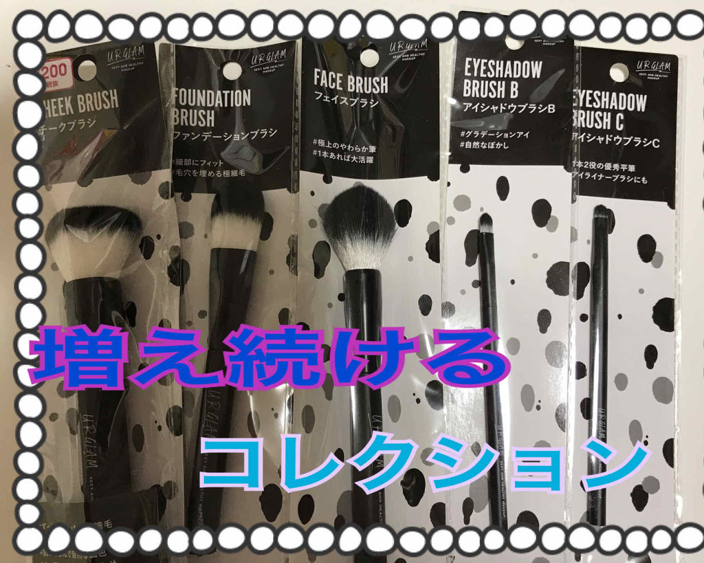 UR GLAM　EYESHADOW BRUSH A/U R GLAM/メイクブラシを使ったクチコミ（1枚目）