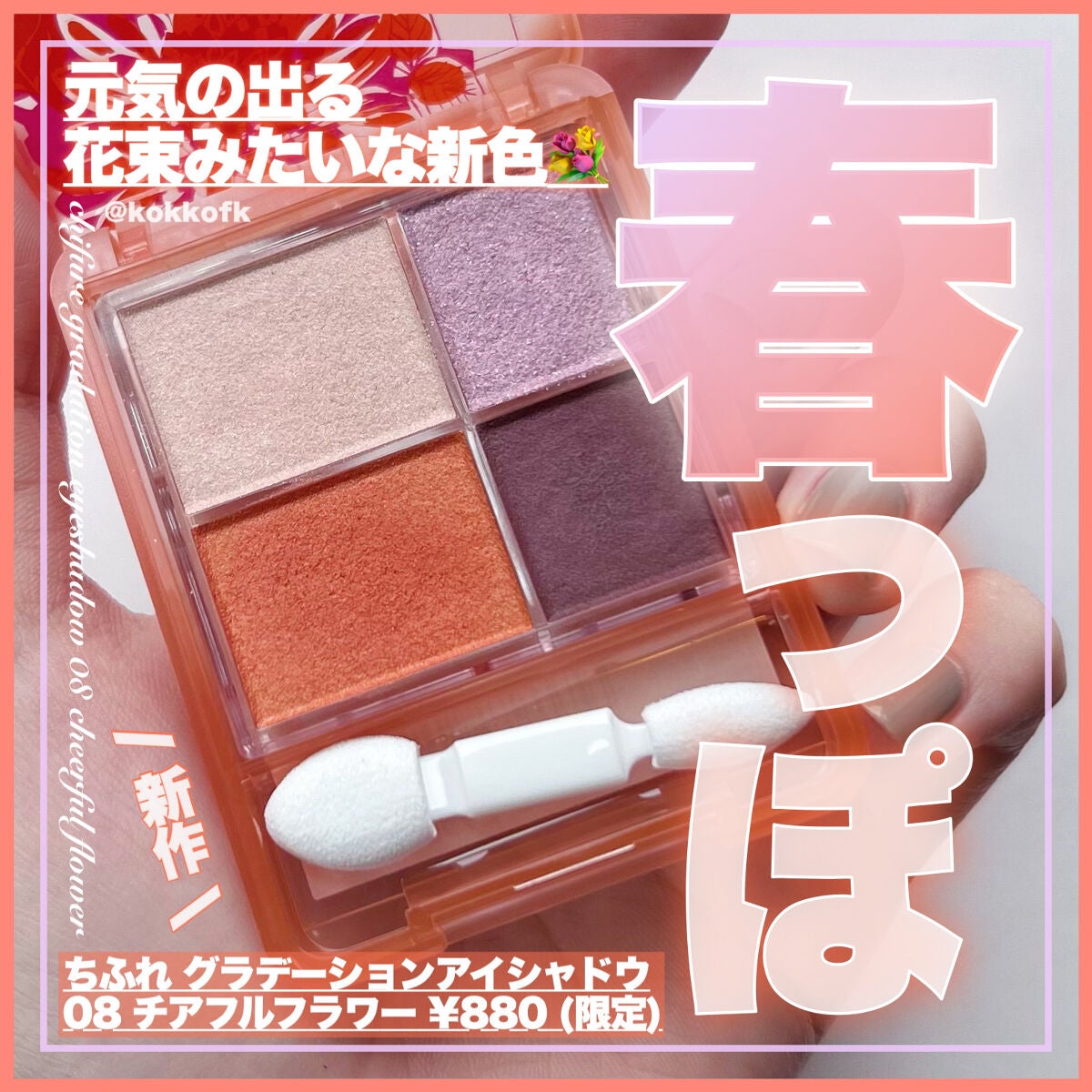 グラデーション アイシャドウ/ちふれ/アイシャドウパレットを使ったクチコミ(1枚目)