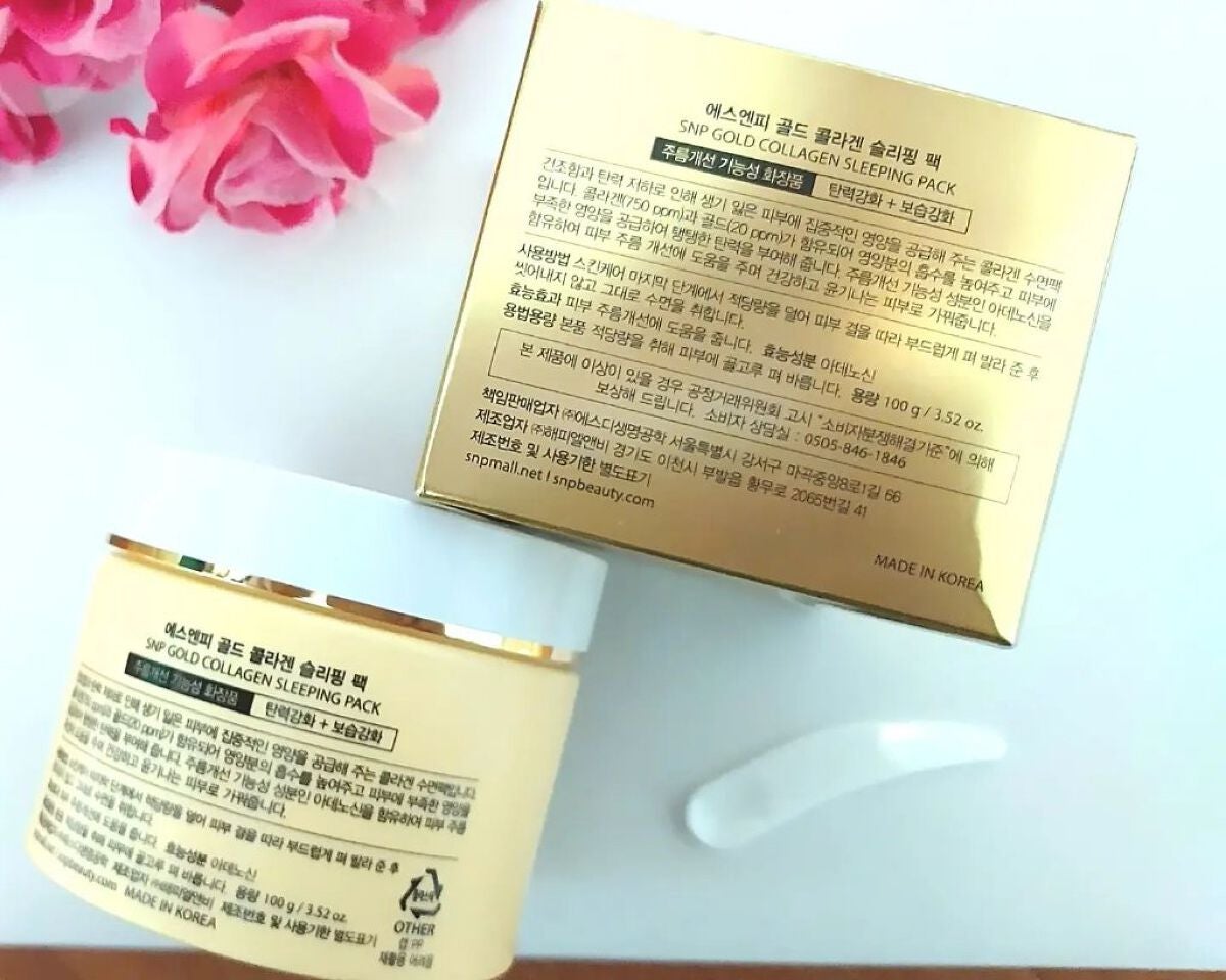 SNP ゴールド コラーゲン スリーピング パック/SNP/シートマスク・パックを使ったクチコミ(2枚目)
