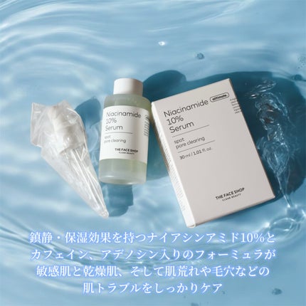 TFS オルティメイト N10 セラム/THE FACE SHOP/美容液を使ったクチコミ(2枚目)
