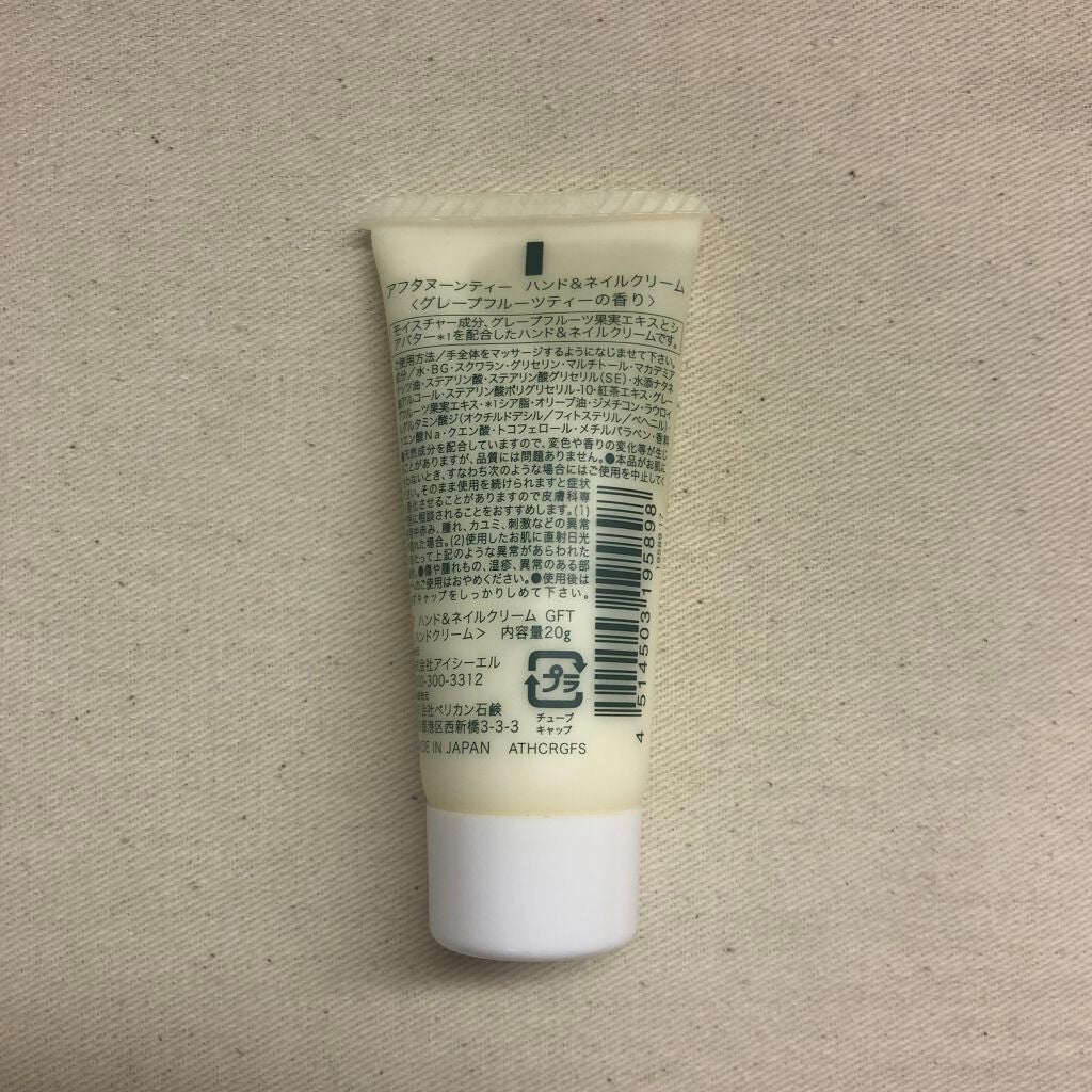 ハンド&ネイルクリーム グレープフルーツ/アフタヌーンティー/ハンドクリームを使ったクチコミ(2枚目)