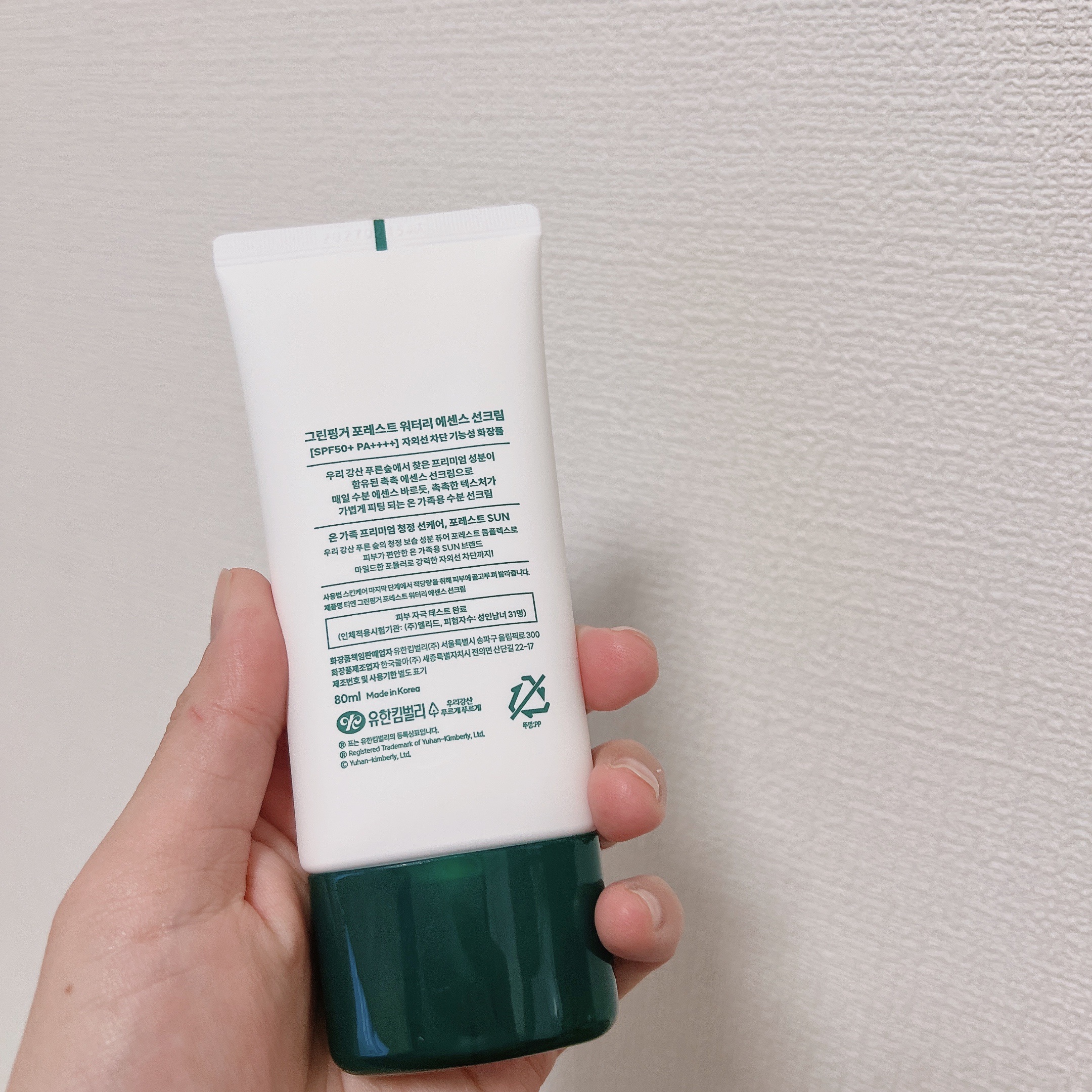 フォレスト エッセンスサンクリーム/FoRest by Greenfinger/日焼け止めローションを使ったクチコミ（2枚目）