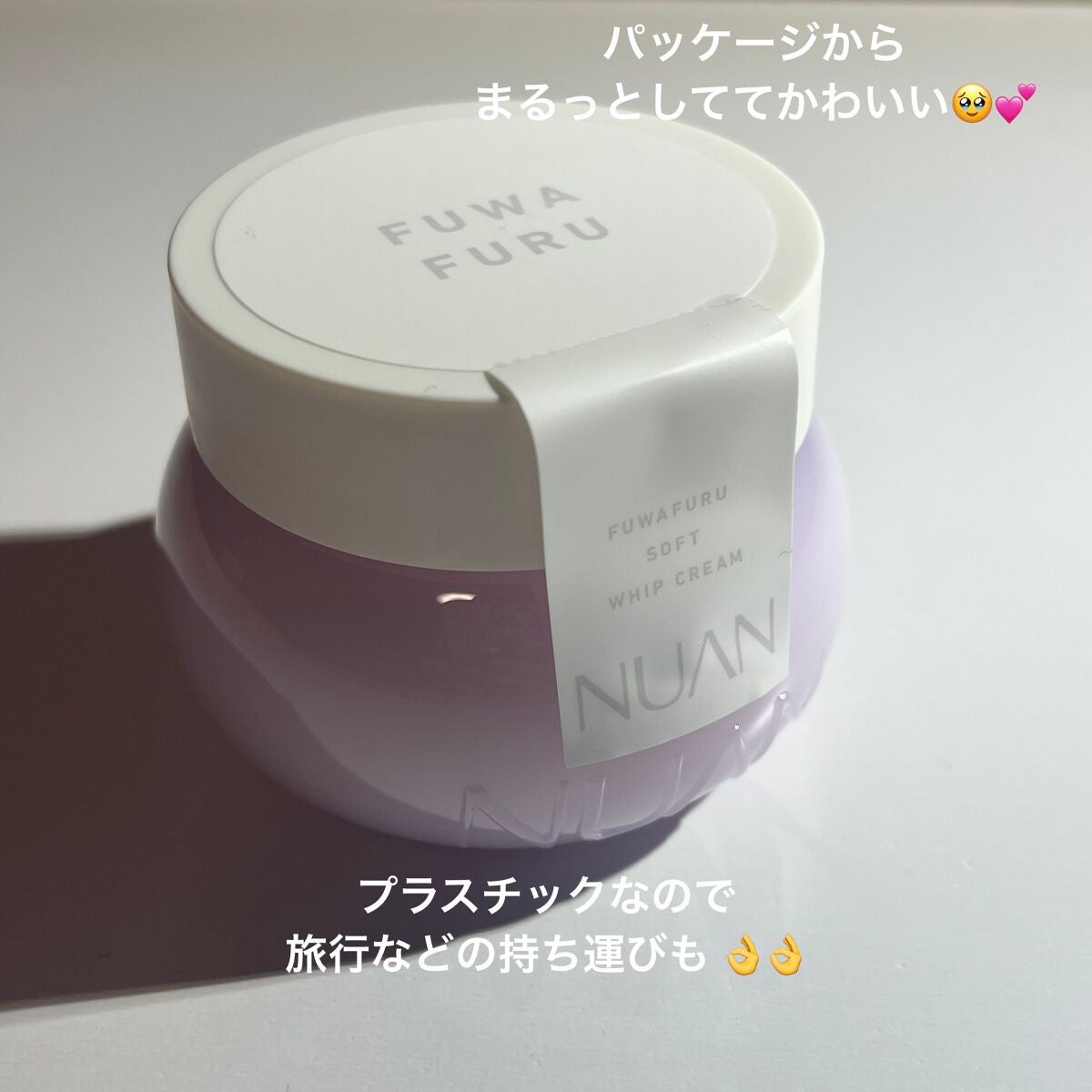 ソフトホイップクリーム/NUAN/フェイスクリームを使ったクチコミ(2枚目)