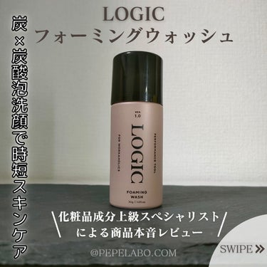 フォーミングウォッシュ2.0/LOGIC/泡洗顔を使ったクチコミ（1枚目）